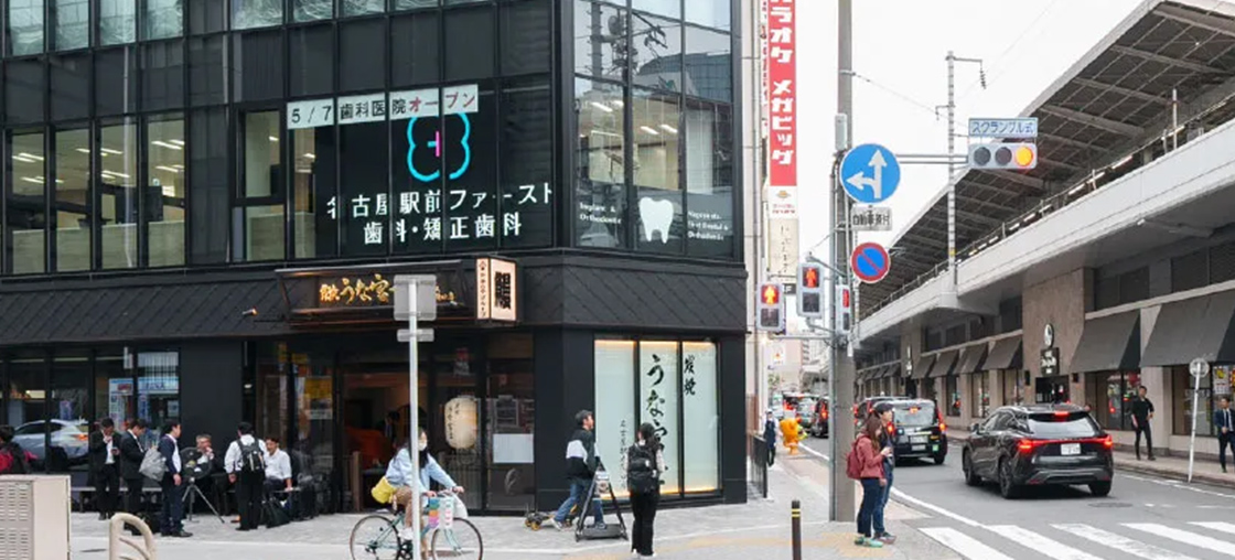 名古屋駅前ファースト歯科