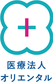 医療法人オリエンタル