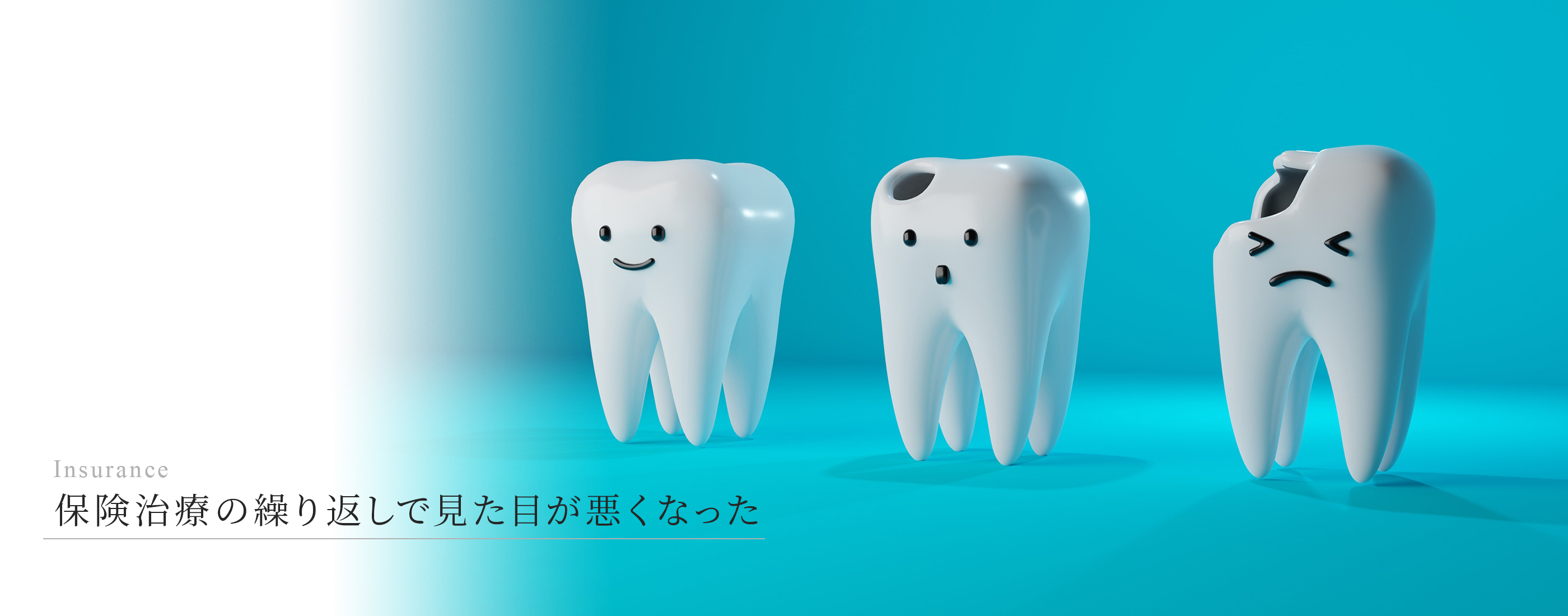 キービジュアル